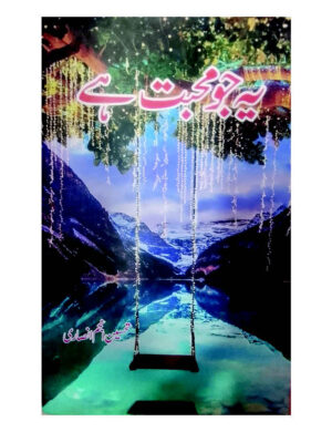 ya-jo-muhabbat-hay-%db%8c%db%81-%d8%ac%d9%88-%d9%85%d8%ad%d8%a8%d8%aa-%db%81%db%92