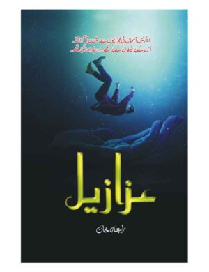 azazeel-%d8%b9%d8%b2%d8%a7%d8%b2%db%8c%d9%84