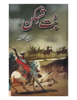 but-shiken-%d8%a8%d8%aa-%d8%b4%da%a9%d9%86