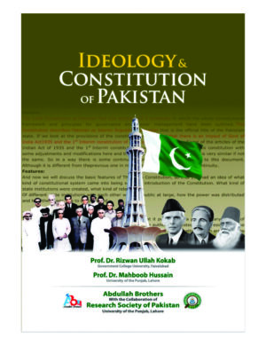 Ideology & Constitution of Pakistan (BS 4 Years)