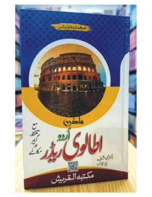 learn-and-spoken-italian-%d8%a7%d8%b7%d8%a7%d9%84%d9%88%db%8c-%d8%a7%d8%b1%d8%af%d9%88-%d8%b1%db%8c%da%88%d8%b1