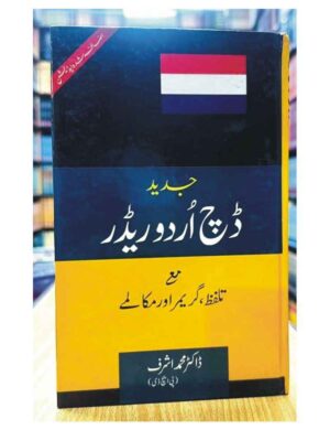 learn-and-spoken-dutch-%da%88%da%86-%d8%a8%d9%88%d9%84-%da%86%d8%a7%d9%84