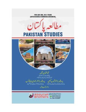 Pakistan Studies(Mutala Pakistan) (Bs 4 Years, ADP, Arts, Science, Commerce, Busines) -  مطالعہ پاکستان