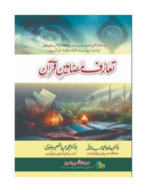 tarof-mazamin-qaran-bs-4-years-%d8%aa%d8%b9%d8%a7%d8%b1%d9%81-%d9%85%d8%b6%d8%a7%d9%85%db%8c%d9%86-%d9%82%d8%b1%d8%a2%d9%86