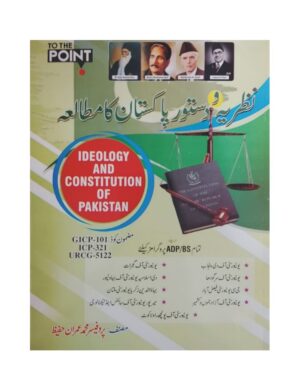To The Point Ideology And Constitution of Pakistan (ADP,BS) - نظریہ و دستور پاکستان کا مطالعہ