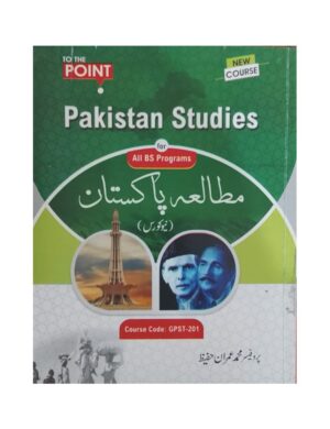 to-the-point-pakistan-studies-all-bs-programs-%d9%85%d8%b7%d8%a7%d9%84%d8%b9%db%81-%d9%be%d8%a7%da%a9%d8%b3%d8%aa%d8%a7%d9%86