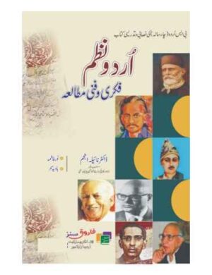 urdu-nazam-fari-w-funi-mutala-%d8%a7%d8%b1%d8%af%d9%88-%d9%86%d8%b8%d9%85-%da%a9%d8%a7-%d9%81%da%a9%d8%b1%db%8c-%d9%88-%d9%81%d9%86%db%8c-%d9%85%d8%b7%d8%a7%d9%84%d8%b9%db%81-bs-4-years