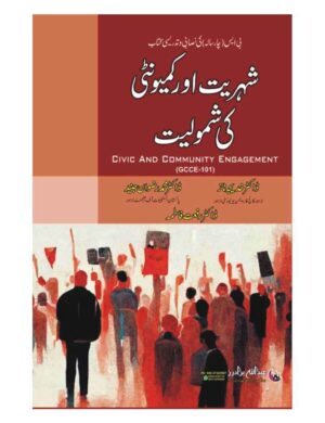 Shehriyat or Community Ki Shmoliyat (Bs 4 Years) - شہریت اور کمیونٹی کی شمولیت