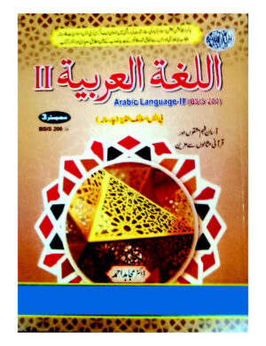 Al-Lughat ul Arabia - II by Dr. Mujahid Ahmad (BS 4 Years) - اللغۃ العربیۃ