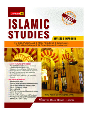 Caravan Islamic Studies by Hafiz Karim Dad Chughtai for CSS & PMS, PCS, CCE