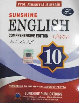 sunshine-english-10th-class-comprehensive-edition-25th-edition-by-prof-musarrat-hussain