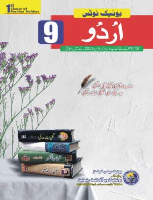 unique-notes-urdu-9th-class-ptb-2025